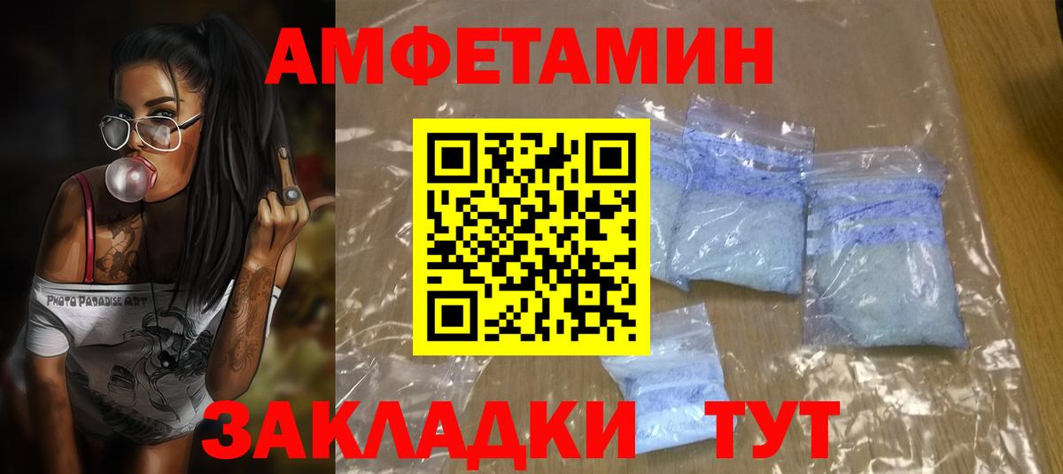 Amphetamine 97% Семёнов