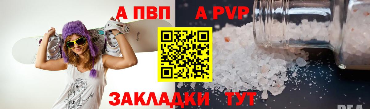 Alfa_PVP Crystall Семёнов