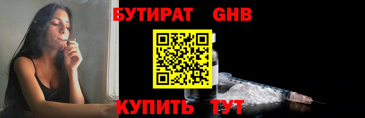 Семёнов  Бутират оксана  Вход с VPN 
