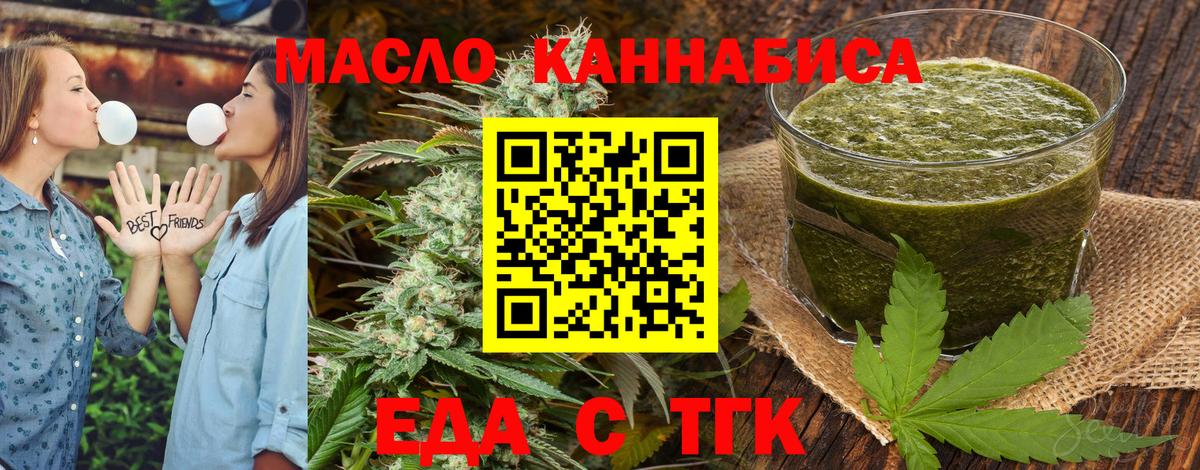 Семёнов  Еда ТГК конопля  Вход с VPN 