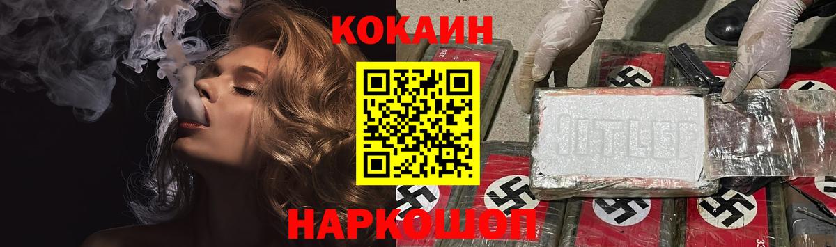 КОКАИН Fish Scale  КОКАИН 99%  даркнет сайт  Вход с VPN  Семёнов 