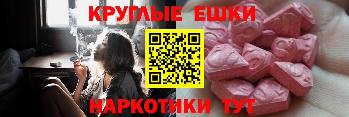 Семёнов  ЭКСТАЗИ ешки  Вход с VPN  ЭКСТАЗИ таблы 