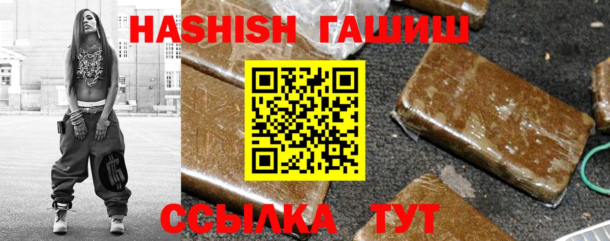 ГАШ индика сатива  Вход с VPN  ГАШИШ  Семёнов 