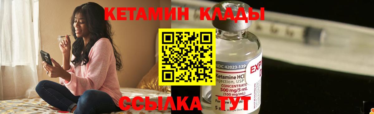 Семёнов  нарко площадка наркотические препараты  Вход с VPN  КЕТАМИН ketamine 