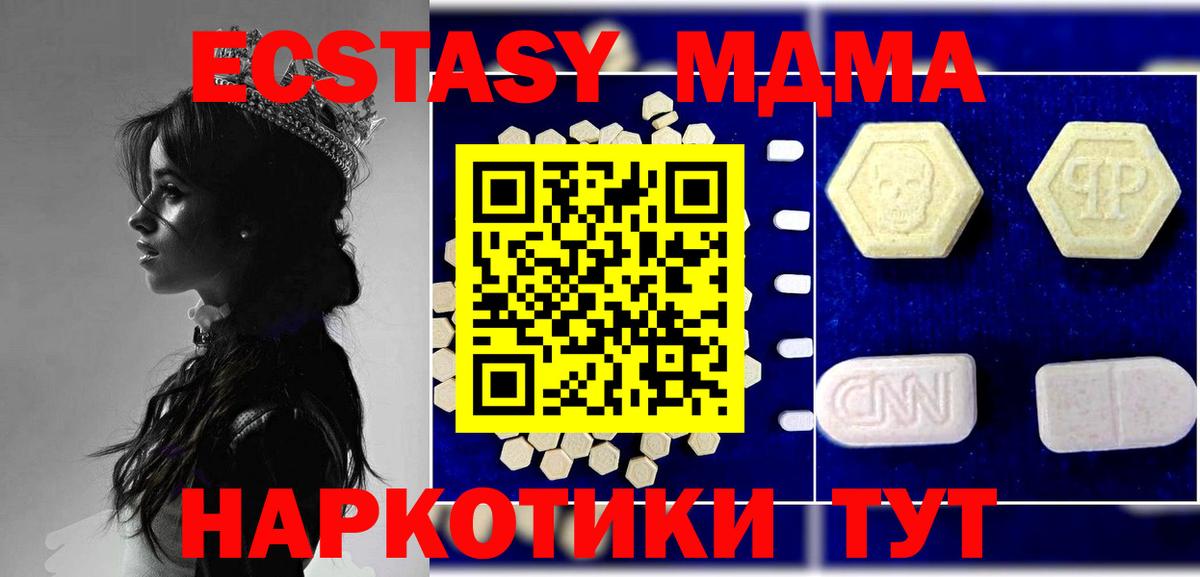 MDMA crystal Семёнов
