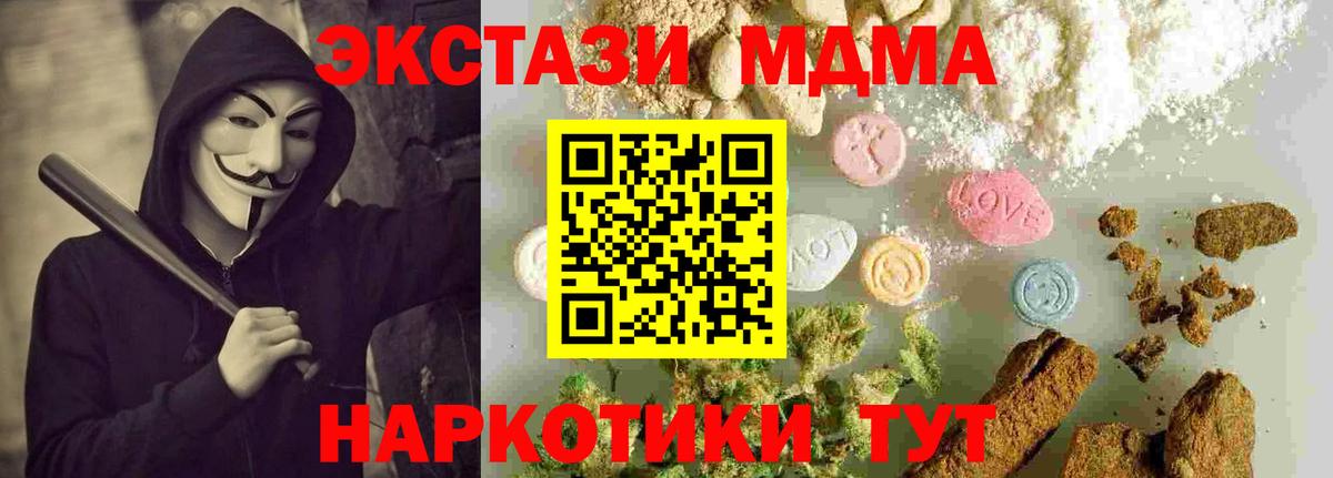 Семёнов  МДМА VHQ  МДМА молли  Вход с VPN 