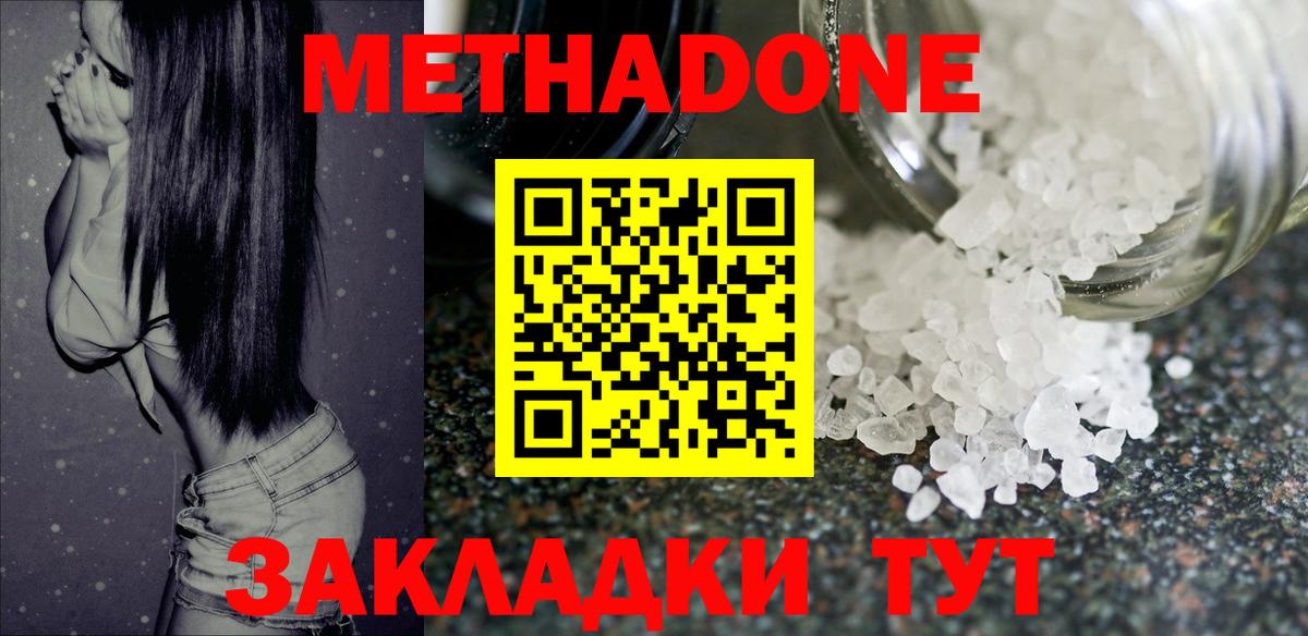 darknet официальный сайт  Вход с VPN  Метадон мёд  Семёнов  МЕТАДОН VHQ 