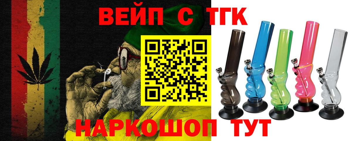 Семёнов  Дистиллят ТГК THC oil  Вход с VPN 