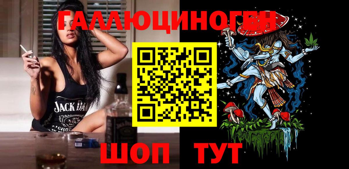 Псилоцибиновые грибы ЛСД Семёнов